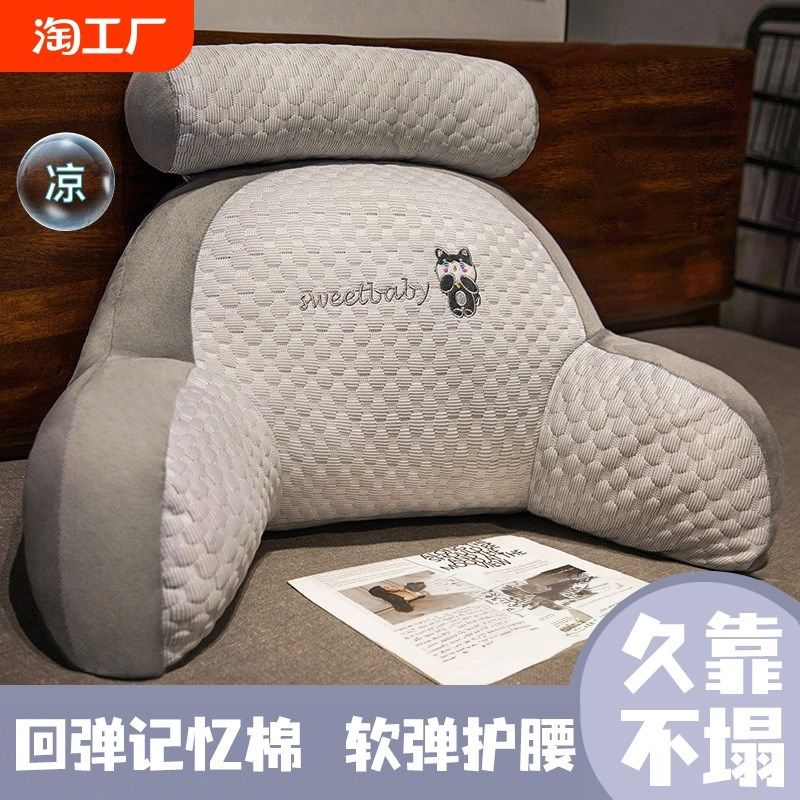 床头软包大靠背床上儿童床靠枕护腰靠垫沙发抱枕宿舍学生枕头座椅