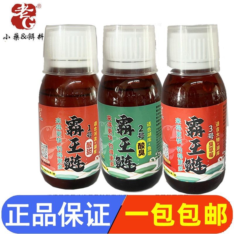 老G鱼饵料酸臭鲢鳙霸王鲢1号花鲢白鲢大头鱼专用草莓酸甜鲢鳙小药,户外/登山/野营/旅行用品,台钓饵,淘宝优惠券,粉丝福利购,淘宝优惠卷