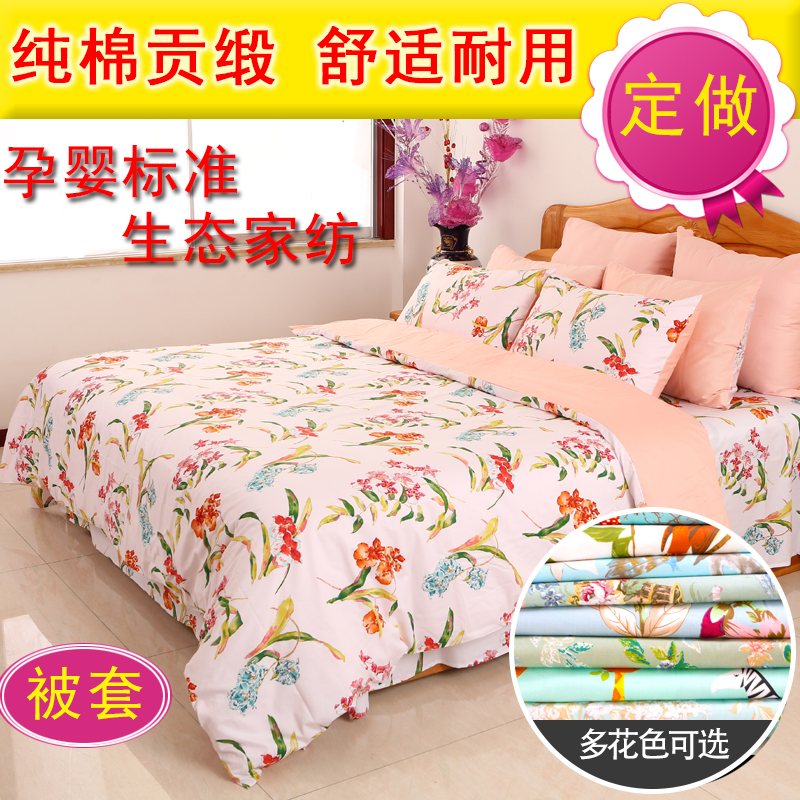 超大被套全棉小花床上学生宿舍a类被罩定制任意尺寸200x230x250cm