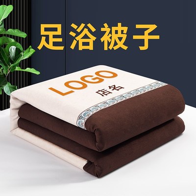 彩棉足疗店专用被子足浴美容院小被子理疗按摩美容床被套被芯印字