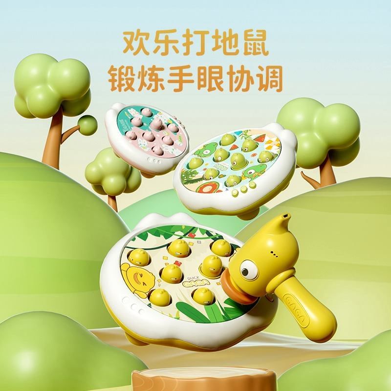 多功能打地鼠儿童玩具男女孩1一2岁以上宝宝婴幼儿早教益智力动脑
