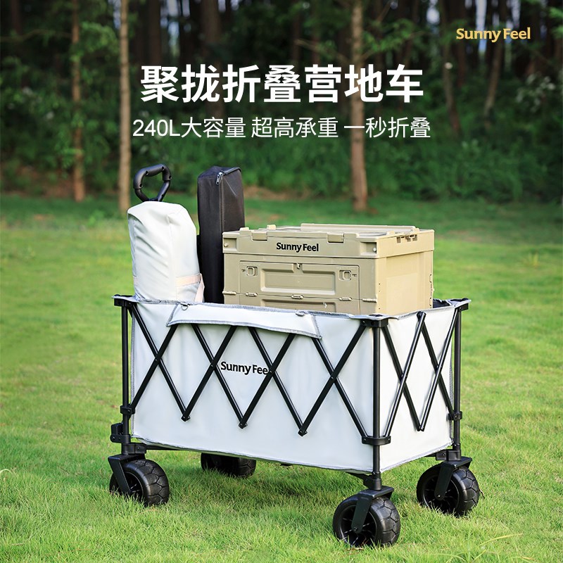 sunnyfeel山扉超大营地车露营推车聚拢野餐拖车户外露营车大容量