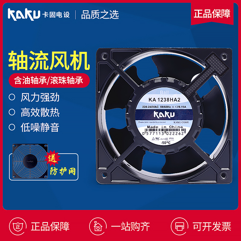 卡固轴流风机KA1238HA2 工业散热风扇220V含油滚珠轴承FU9803滤网