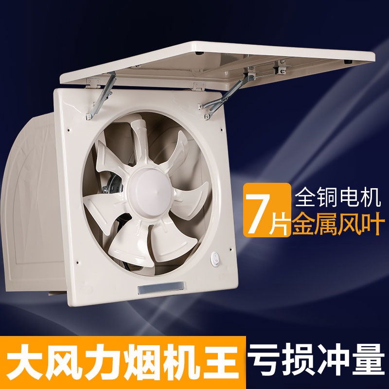 大功率厨房简易排气扇10寸换气扇 窗式 家用强力抽油烟风机易拆洗
