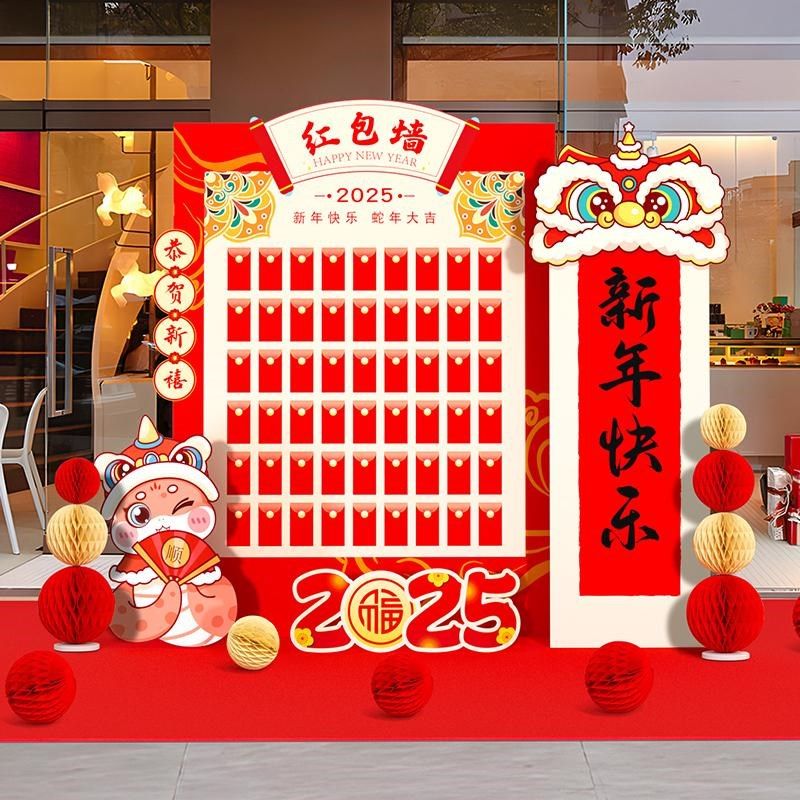 2025新年元旦商场开门红氛围布置套餐公司年会活动红包墙kt板摆件,节庆用品/礼品,装扮布置套餐,淘宝优惠券,粉丝福利购,淘宝优惠卷