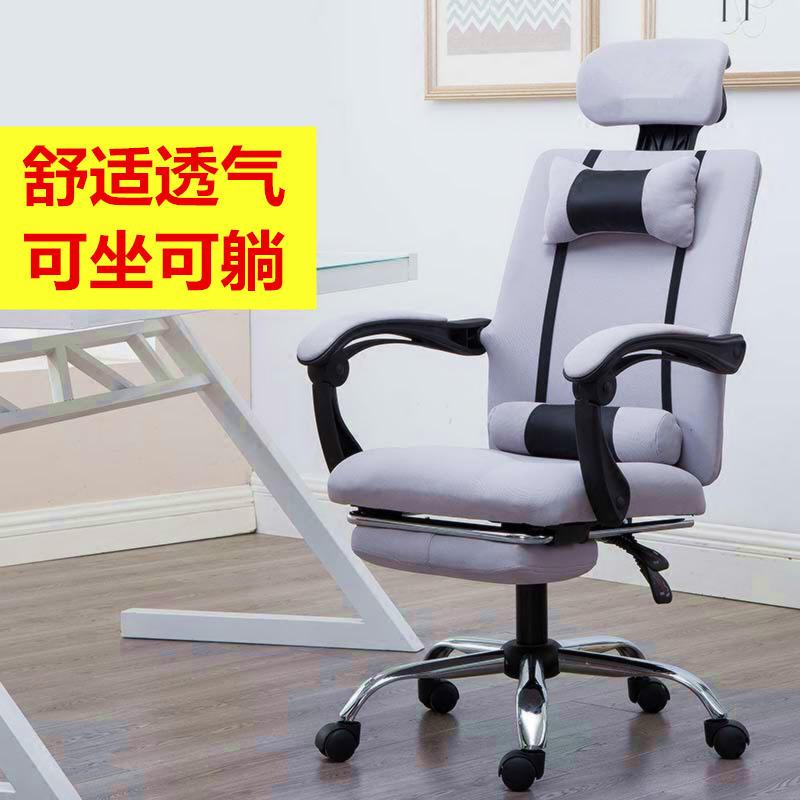 家用电脑椅舒适升降椅办公会议椅子靠背旋转电竞椅可躺简约网布椅