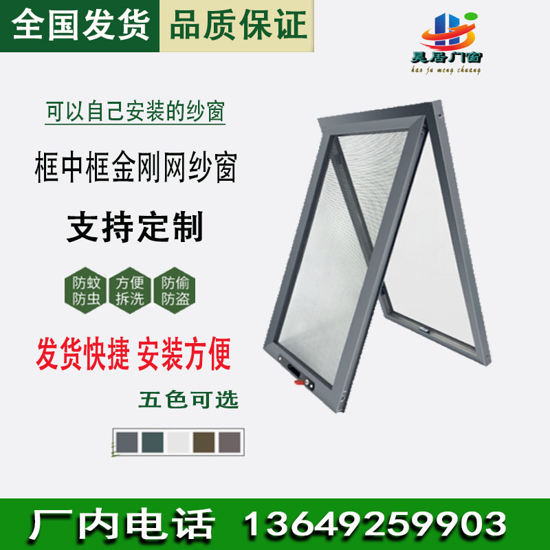 西安推拉窗内开窗户可拆洗拆卸框中框金刚网304纱窗优惠满减定做