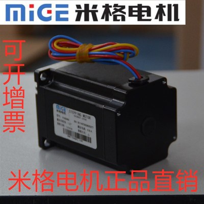 F57H56 H76 H80 H100 二相高性能混合式步进电机F57米格厂家直发