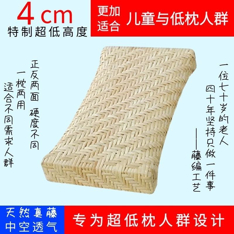 定制超低印尼纯手编天然真藤儿童枕夏季空心凉枕汗蒸透气护颈椎枕,床上用品,功能枕/保健枕/养生枕,淘宝优惠券,粉丝福利购,淘宝优惠卷