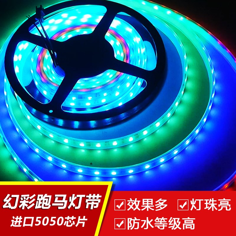 5V12V24VLED灯带ic全彩幻彩跑马流水酒吧KTVmadrix麦爵士可编程条
