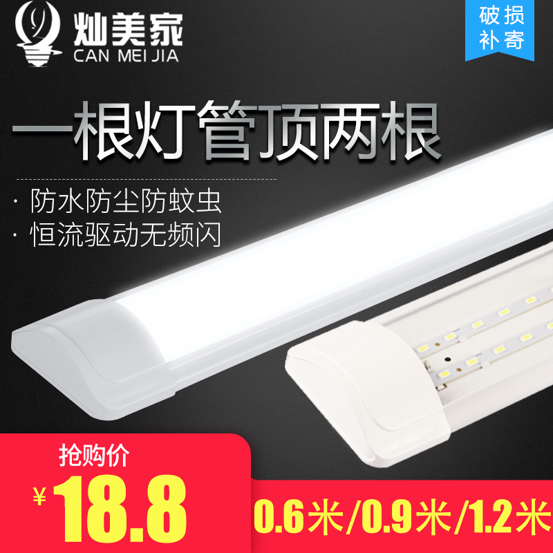 led长条灯家用三防净化灯全套条形洁净灯办公室格栅灯40W教室管灯