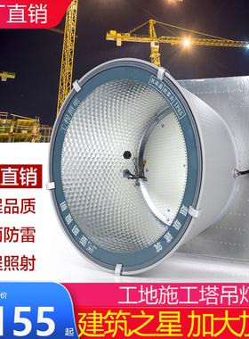 亚明led工地施工塔吊灯建筑之星1000瓦2000w船用防水探照灯超亮