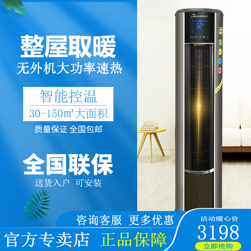 西奥多暖风机家用立式柜式暖空调单制热商用工业热风机取暖加热器