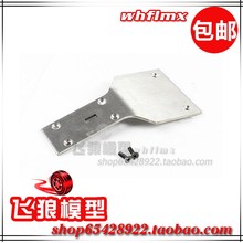 若凡 Baja 5B 5sc不锈钢仰角 大底板前加强板 金属前下护板 95152