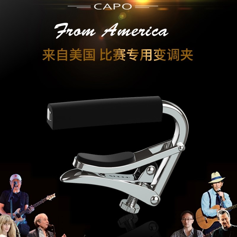 夏伯变调夹C1民谣吉他专业高级变音夹子L1古典S1 SHUBB变调夹限量