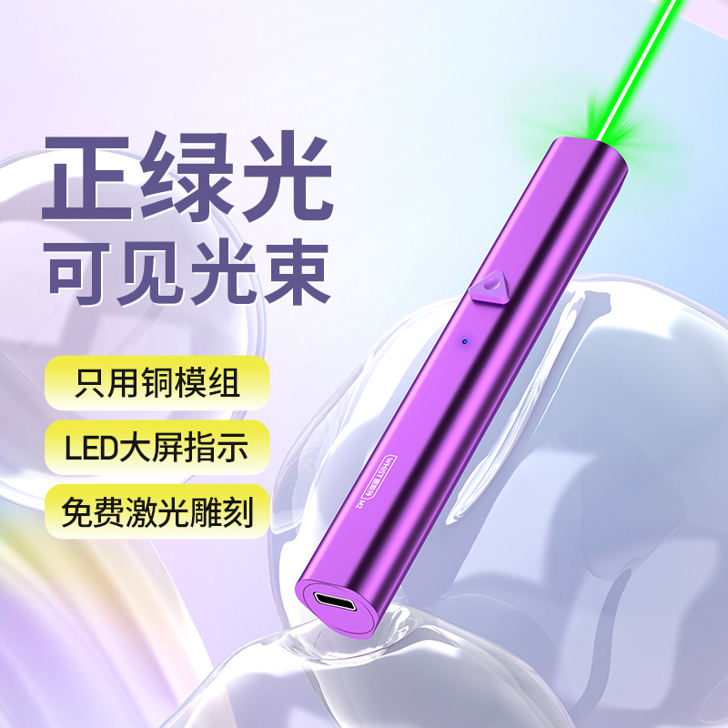 惠斯特大功率激光笔镭射灯红外线逗猫笔强光手电筒户外绿光远射定