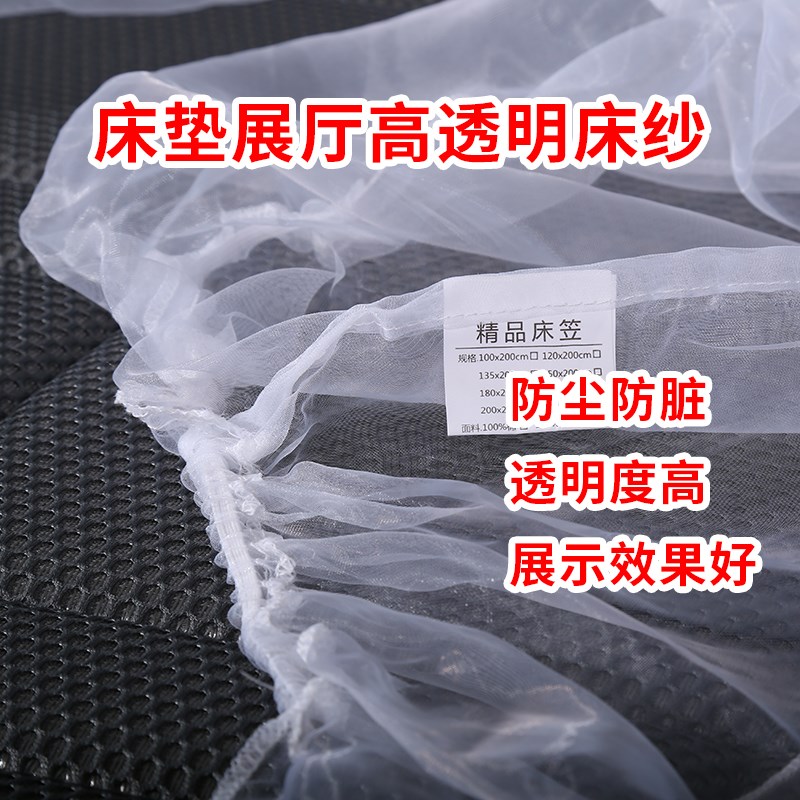 高透明家居展厅床垫试躺展示床笠纱无弹欧根纱网纱白色防尘罩防护