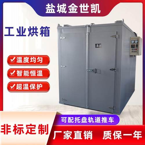 热风循环烘箱实验室不锈钢高温焊条焊剂工业用电烤箱大功率干燥箱