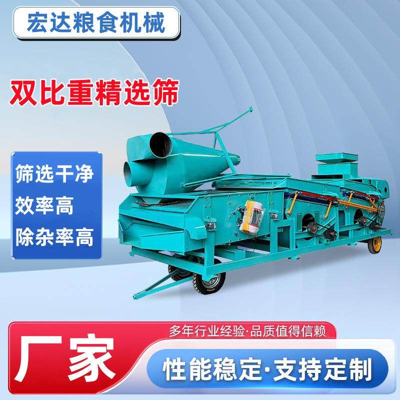 双比重精选筛粮食去霉变粒烂籽玉米筛选机比重精选筛厂家直销,机械设备,筛选机,淘宝优惠券,粉丝福利购,淘宝优惠卷