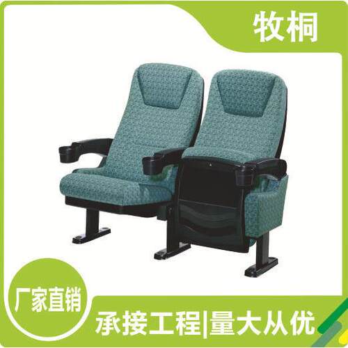 项目投标礼堂椅游轮座椅报告厅会议室学生议厅桌椅阶梯教室排椅