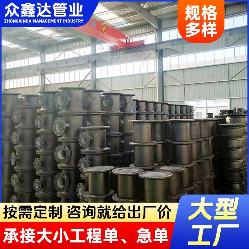 定制DN200DN350球墨铸铁管件工程排泥排水给水管件承插单支盘三通