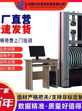 钢管拉伸试验机150kN碗扣式钢管扣件试验机万能材料试验机