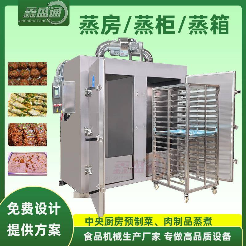全自动控温蒸柜工厂用单门双车推车式蒸箱千页豆腐狮子头蒸饭柜
