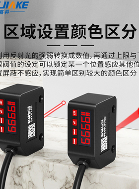 数显式漫反射激光光电开关远近检测距离任意调节BJ-L300N稳定耐用