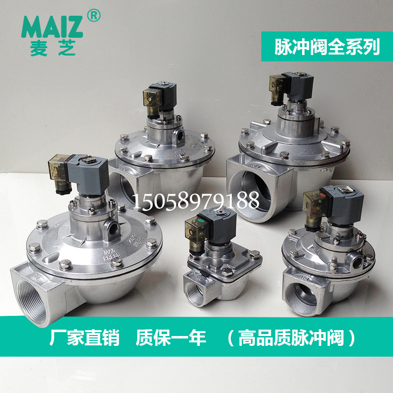 电磁脉冲阀DMF-Z-40S 50S 62S 76S 25P直角除尘器1 1.5 2 2.5 3寸