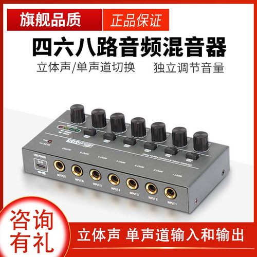 mx400四路混音器多路输入立体声混音台控制无源专业小型话筒放大