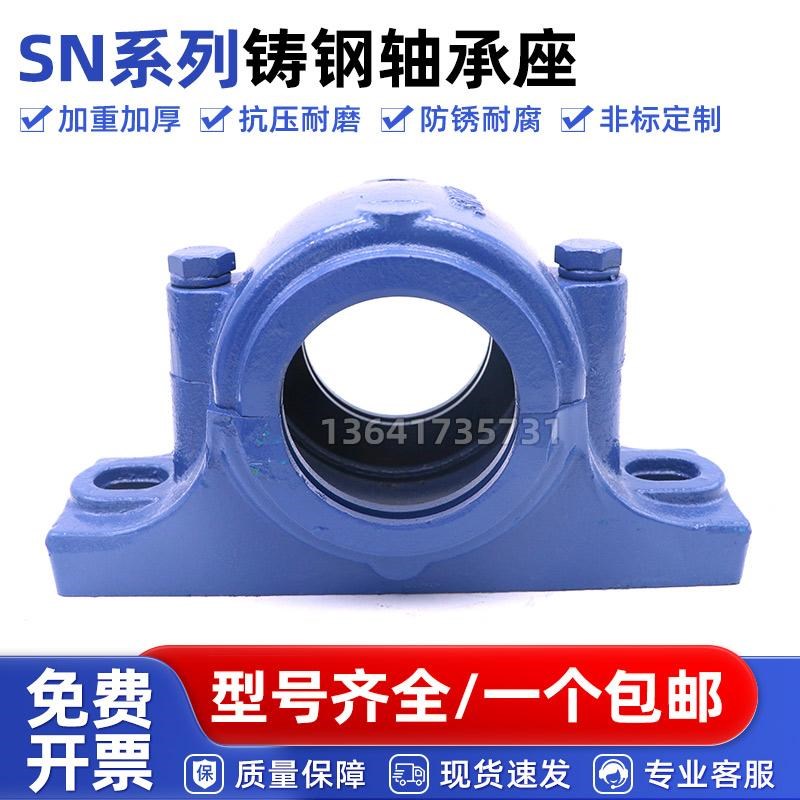 轴承座SN205 206 207 208 209 210 211 212 213 214 215 216 217