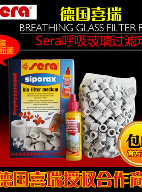 德国sera喜瑞鱼缸过滤材料水族箱细菌屋养水陶瓷环微孔玻璃环滤材
