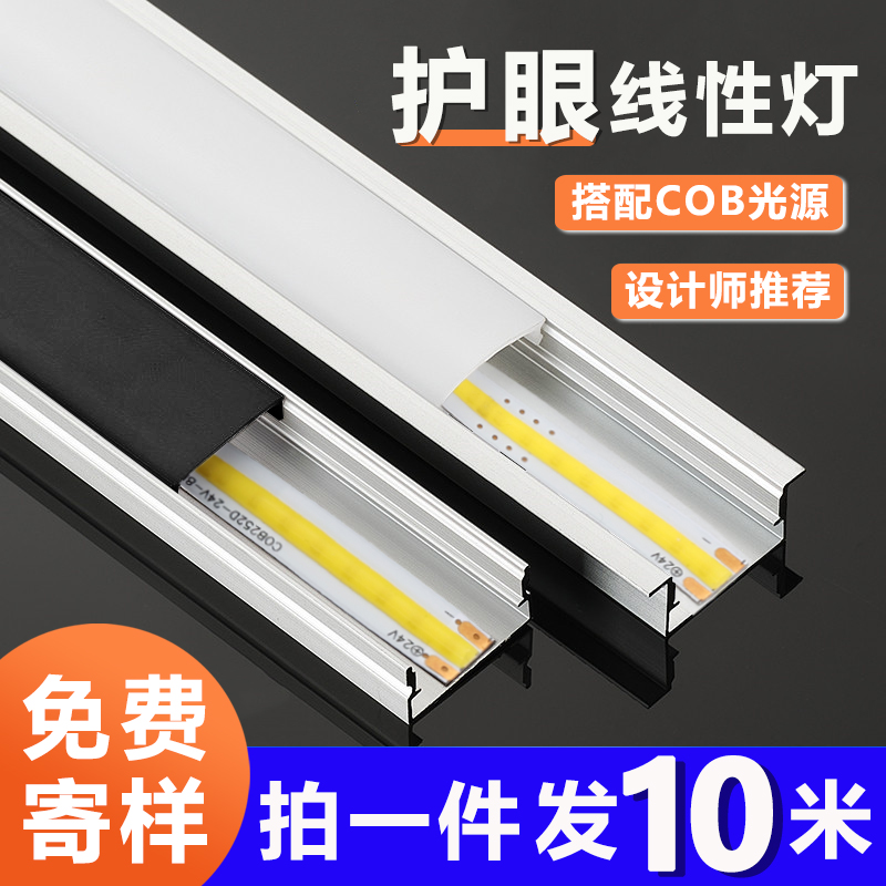 led线形灯嵌入式线性灯线型灯槽客厅吊顶过道智能灯带条cob线条灯