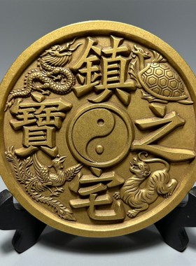 纯铜大号镇宅之宝八卦图摆件玄关招财进宝家居客厅酒柜桌面装饰品