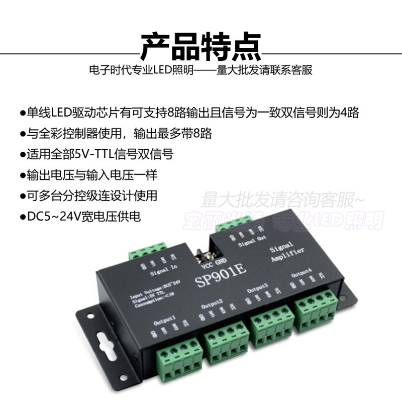 全彩灯带分控器 WS2811/2812B/1903 幻彩灯条一分四路 信号放大器