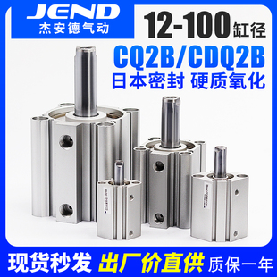 CQ2B小型气动薄型气缸CDQ2B12 80X100X10D
