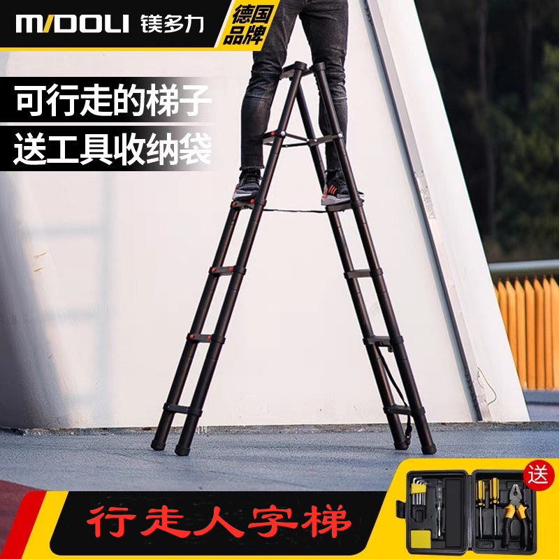 镁多力可行走人字梯加厚铝合金双梯工程梯升降梯装修伸缩移动梯子