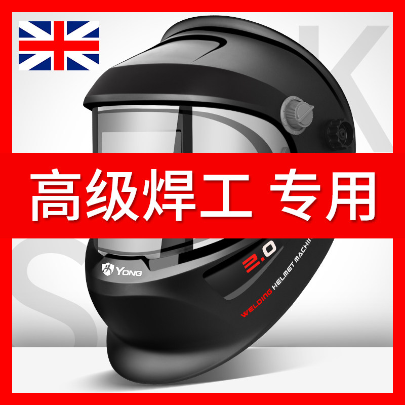 新款自动变光电焊面罩防烤脸焊工面罩氩弧焊电焊帽头戴式烧焊,居家日用,防护面具/罩,淘宝优惠券,粉丝福利购,淘宝优惠卷