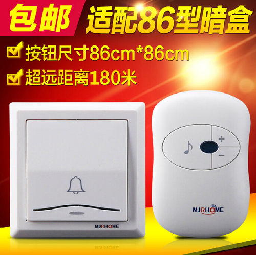 玛嘉乐无线电子门铃 家用 M-A16交流数码遥控 86线盒铃声音量可调