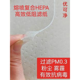 hepa过滤网diy自制空气净化器家用空调滤纸除pm2.5 汽车空调滤芯