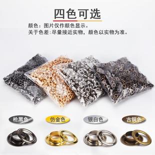 眼扣防锈铆钉气眼打扣机 吊牌鸡眼扣气眼扣定制空心铆钉金属扣眼鞋