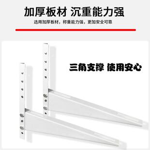 1.5 托架1p 优质喷漆空调外机支架加厚热浸镀锌白漆通用室外托