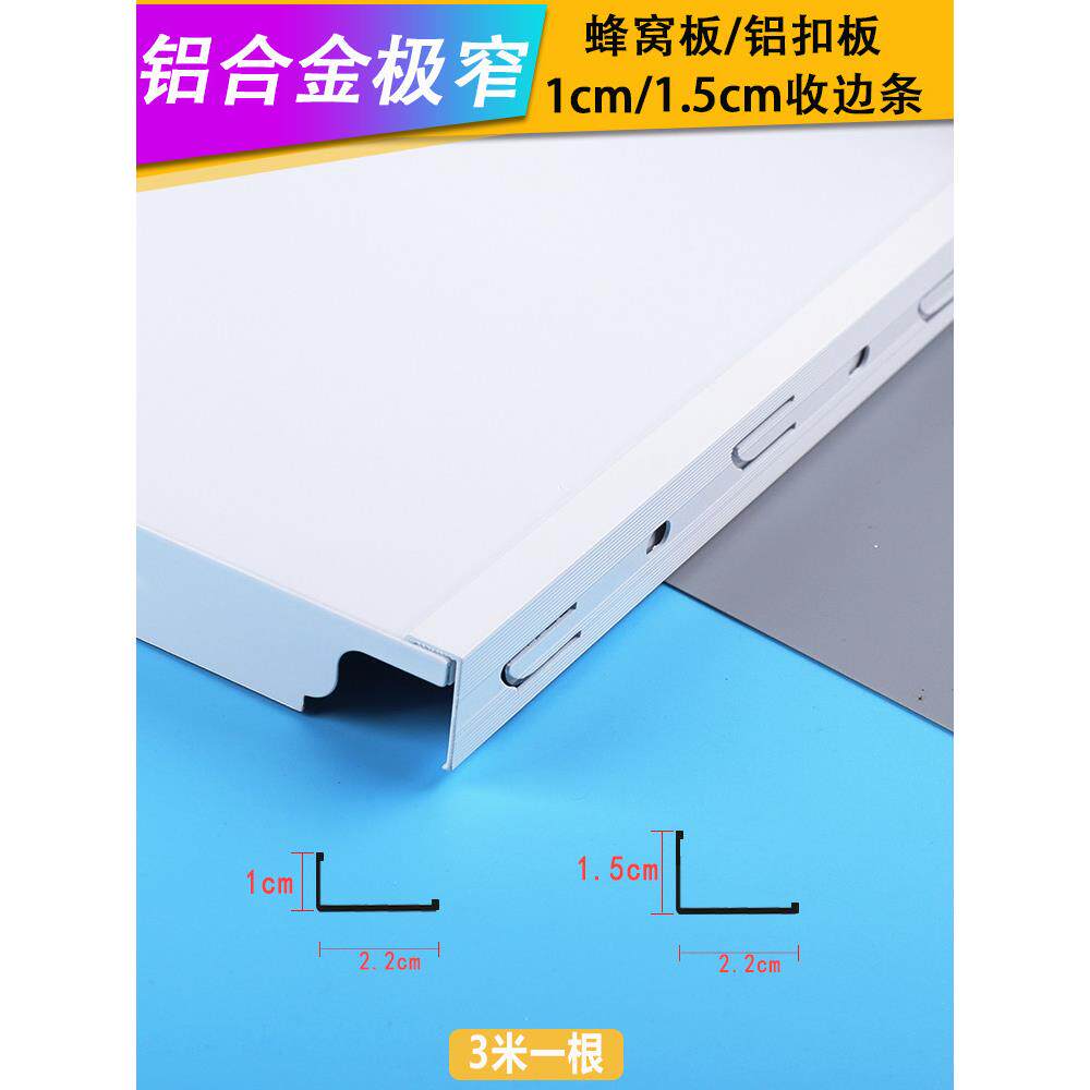 铝合金极窄L型铝扣板集成吊顶收边条加厚暖白蜂窝板7字收口阳角白