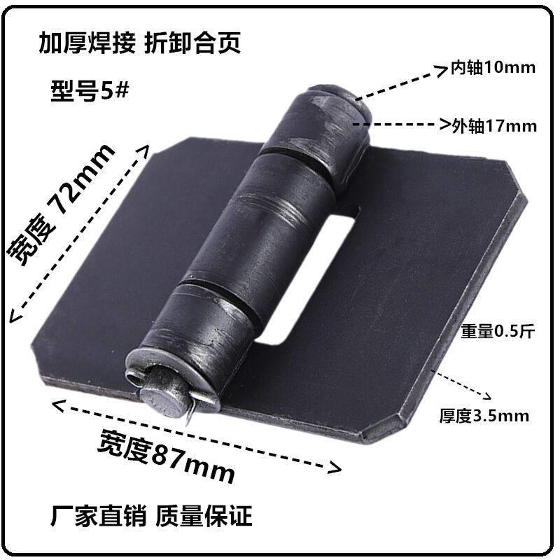 电焊铰炼重型加厚拆脱卸铁铰炼门轴铰炼特大铁门铰炼焊接车门折页