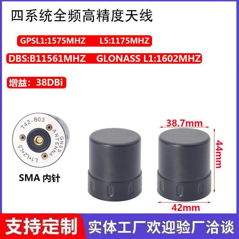 GPS四臂螺旋高精度天线四星全频RTK差分定位导航GNSS模块北斗天线