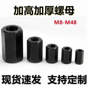 12.9級加硬六角加厚螺母 M36 加高連接摸具壓板螺帽M10M12 加長