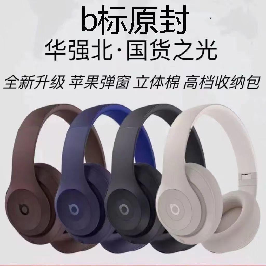 华强北头戴式弹窗无线蓝牙耳机录音师耳麦适用可折叠降噪收纳运动