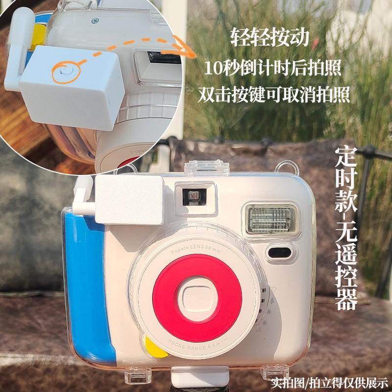 拍照助手拍立得定时拍照相机instax肩带挂绳透明壳Popoto遥控拍照