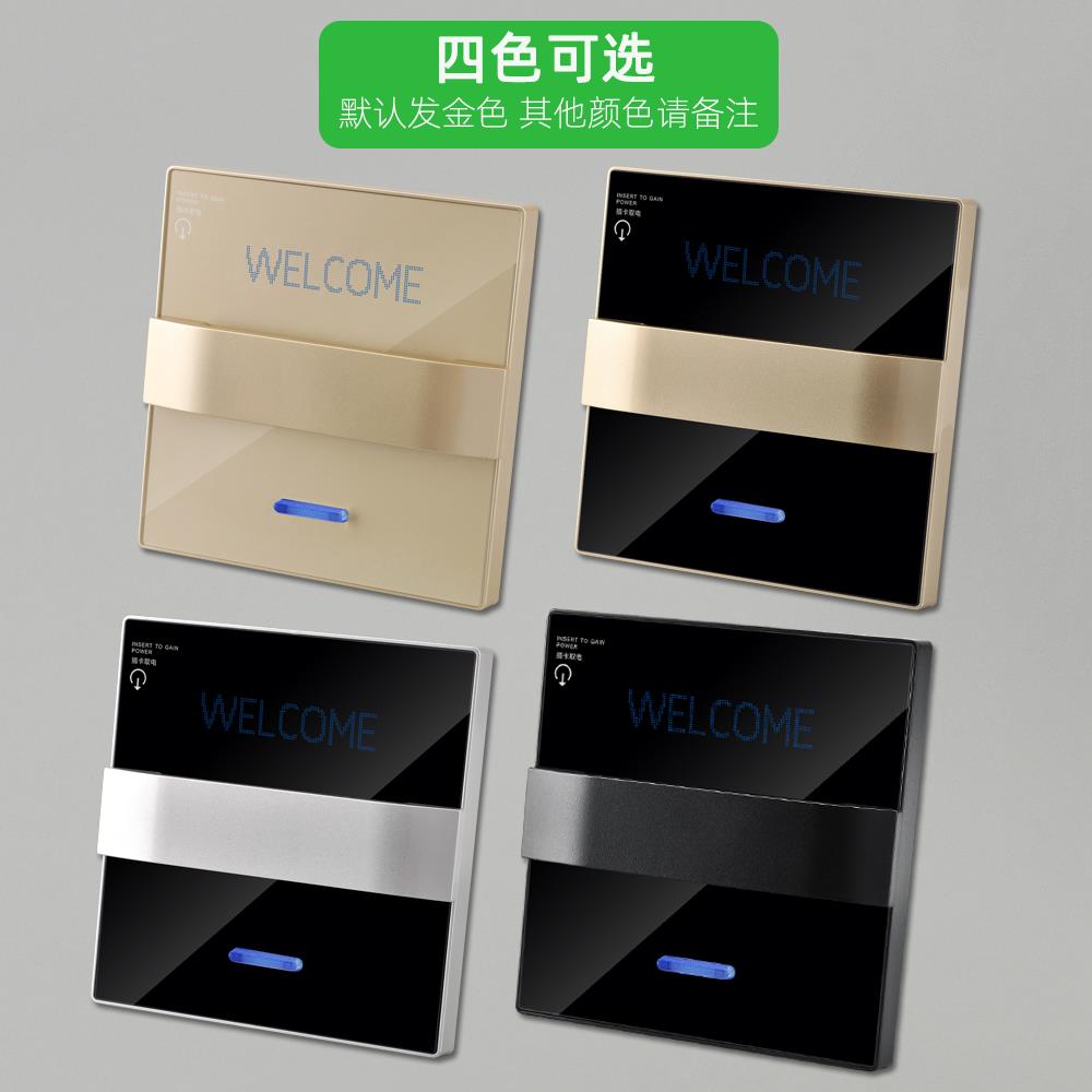 酒店宾馆86型插卡取电高低频房卡感应取电器三线延时取电开关40A