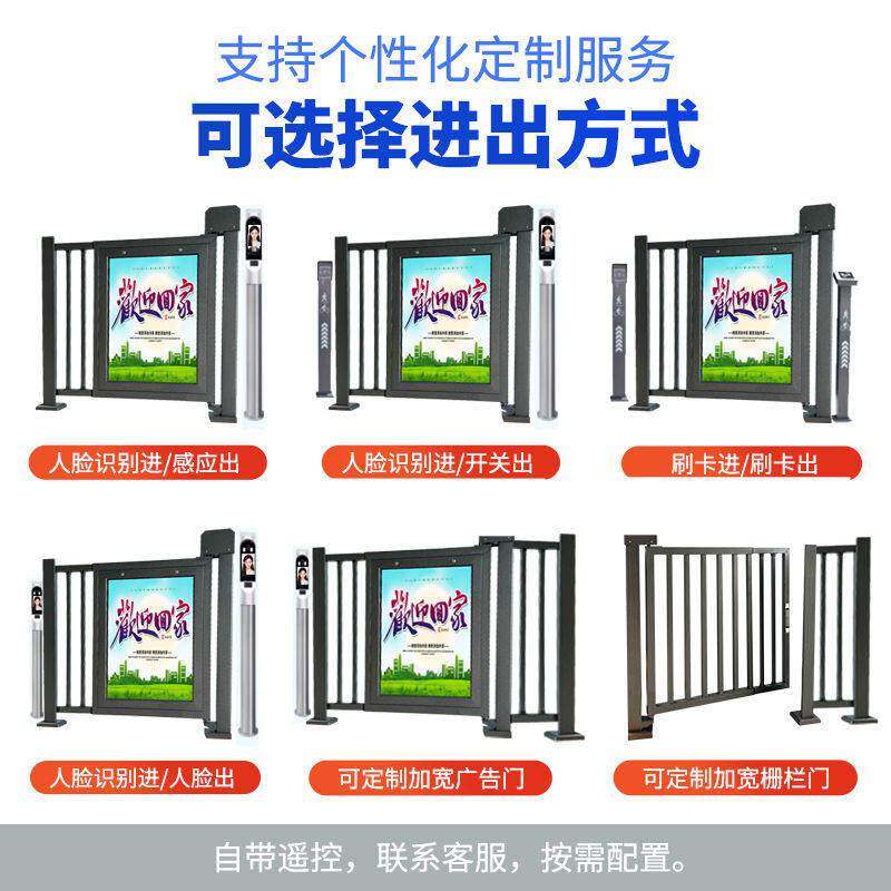电动广告栅栏小门社区人行通栅栏机家用人脸识别刷卡指纹门禁系统